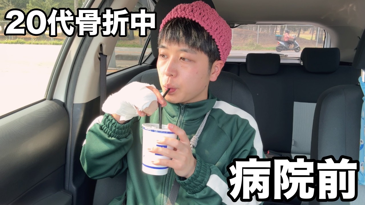 骨折生活が終わりそうな休日ルーティン