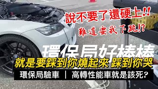 [討論] 台灣驗車只有一個目的-摧爆引擎??