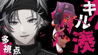 【にじイカ祭り2025／多視点】キル湊とその相手視点・言及シーンまとめ【不破湊/にじさんじ】