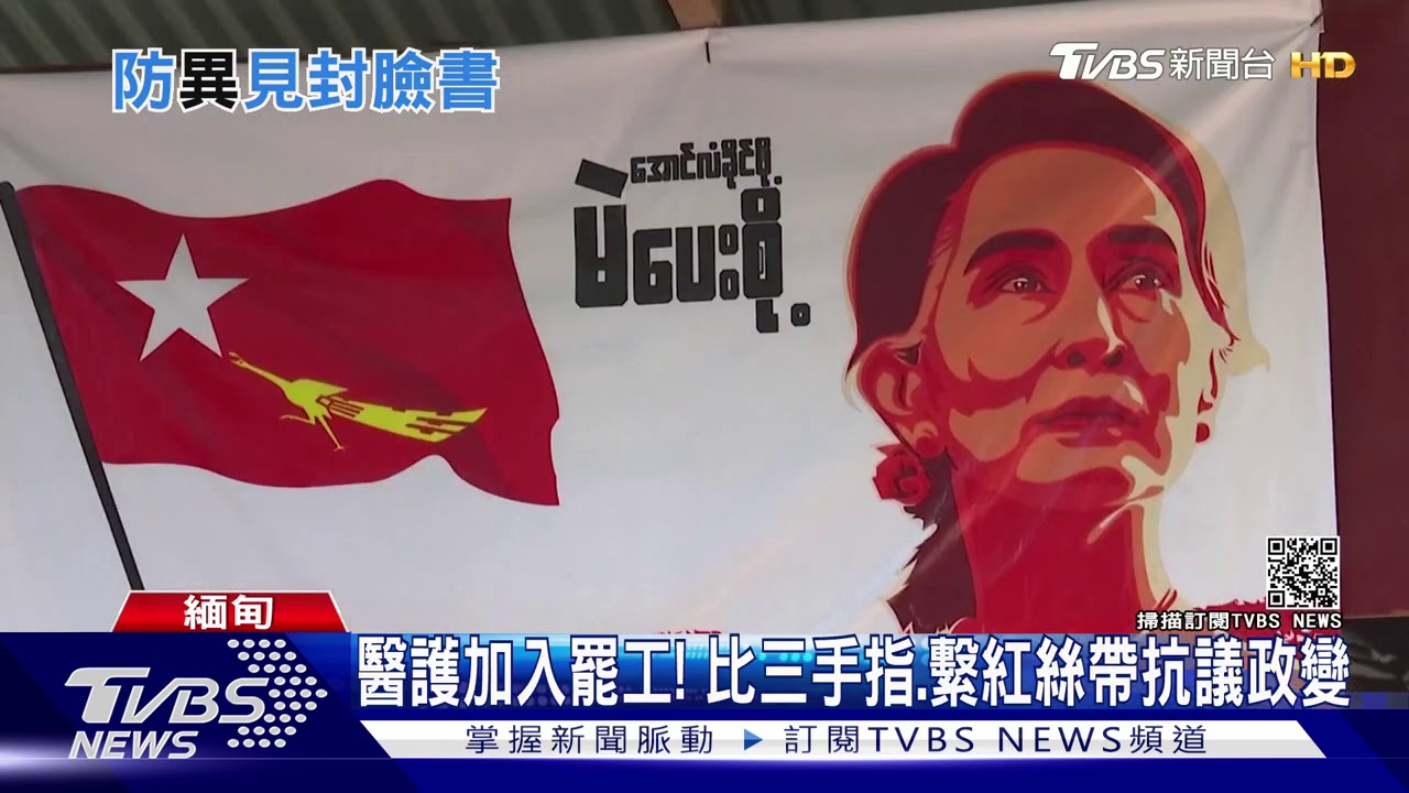 緬甸「不合作運動」升級! 軍政府封臉書防串聯