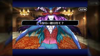#10 FGO 虚月館殺人事件 Cp7