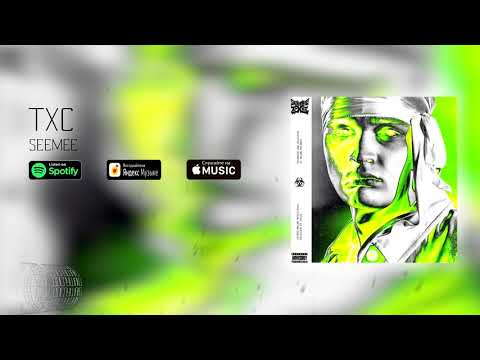 SEEMEE feat. MAYOT - WINDOWS