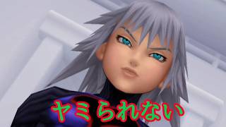 《実況》キングダムハーツ Re:チェイン・オブ・メモリーズ　Part31