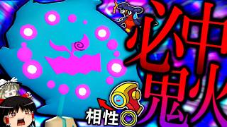 【ポケモンチャンピオンズ】命中102の必中鬼火！？起点も作るしあわよくば相手も倒す"フォーカスレンズミカルゲ"【ゆっくり実況】