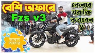 FZS V3 বাইকের দাম কমলো | Yamaha FZS V3 Price in Bangladesh 2022 Update | FZS V3 Review | Imran Vlogs