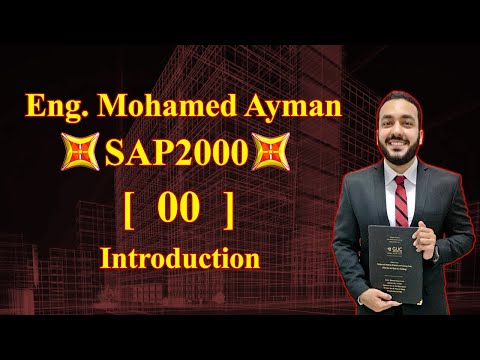 دورة أساسيات ساب 2000  مع محمد أيمن