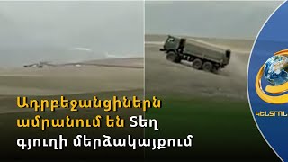 «Իդեալական ասֆալտ է, ամեն մեքենա կարող է անցնել». Կոռնիձորի գյուղապետը՝ նոր ճանապարհի մասին