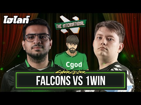 ไฮไลท์ Falcons vs 1Win The International 2024 Lower Bracket Round 2