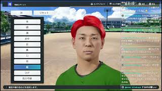 プロスピ２０２６　エースコーミエと大砲ヤスポケが行く白球のキセキパート5