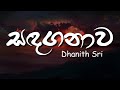 Sandaganawa Lyrics සඳගනාව Dhanith Sri