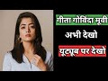 Rashmika Mandanna Hindi Dubbed Movie Geetha Govindam Hindi Dubbed Movie