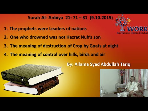 Surah Al Anbiya (21: 71-81)