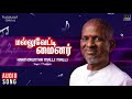 Kaathiruntha Malli Malli Mallu Vetti Minor Movie Songs Sathyaraj Shobana Ilaiyaraaja Official
