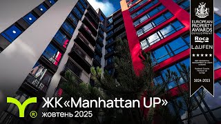 ЖК Manhattan Up-firstVideo