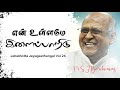 En Ullame Ilaipaaridu என் உள்ளமே Lyrics Video Song Fr S J Berchmans