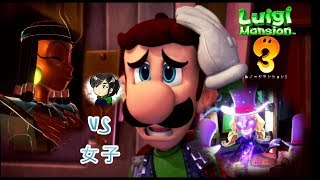 女子と女子、時々うさぎ【ルイージマンション３】#７