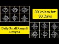 30 Days 30 small kolams| 5*1Dots rangoli| 5 Chukkala muggulu| Easy Rangoli Designs|Daily muggulu