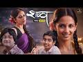शाळा Shala Shaala Superhit Marathi Full Movie Ketaki Mategaonkar Anshuman Joshi Jitendra Jos