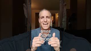 סרטון סופר חשוב לקיץ - טיפים שיעזרו לנו לשמור על הצמחים ועל הגינות שלנו בשיא החום!