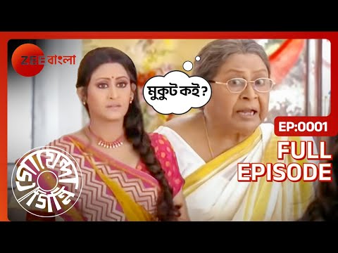 download lagu mp3 mp4 Goyenda Ginni Episode 1, download lagu Goyenda Ginni Episode 1 gratis, unduh video klip Goyenda Ginni Episode 1