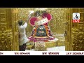 Live Somnath Temple Sayam Aarti 18 July 2020