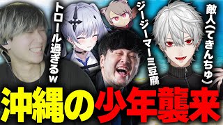 旅行先で沖縄にかぶれた葛葉のサポートに爆笑する一同【ゆふな/k4sen/天帝フォルテ/葛葉】