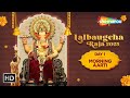 Lalbaugcha Raja Morning Aarti लालबागच्या राजाची आरती Day 1 S