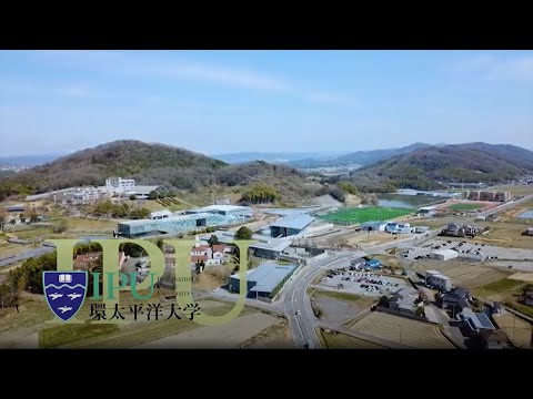 2020 大学紹介 Short Movie Part 1 -- IPU・環太平洋大学 --
