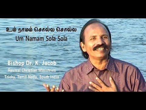 Um Namam Solla - Dr. K. Jacob