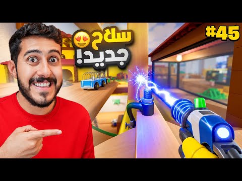 كوكب الأقزام #45 : خاصية الكهرب توديك اي مكان ⚡️🔥