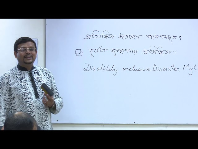 Bangladesh Open University video #1