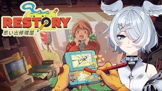 【ReStory: Chill Electronics Repairs】 I am the PMP fixing master 【NIJISANJI EN | Elira Pendora】