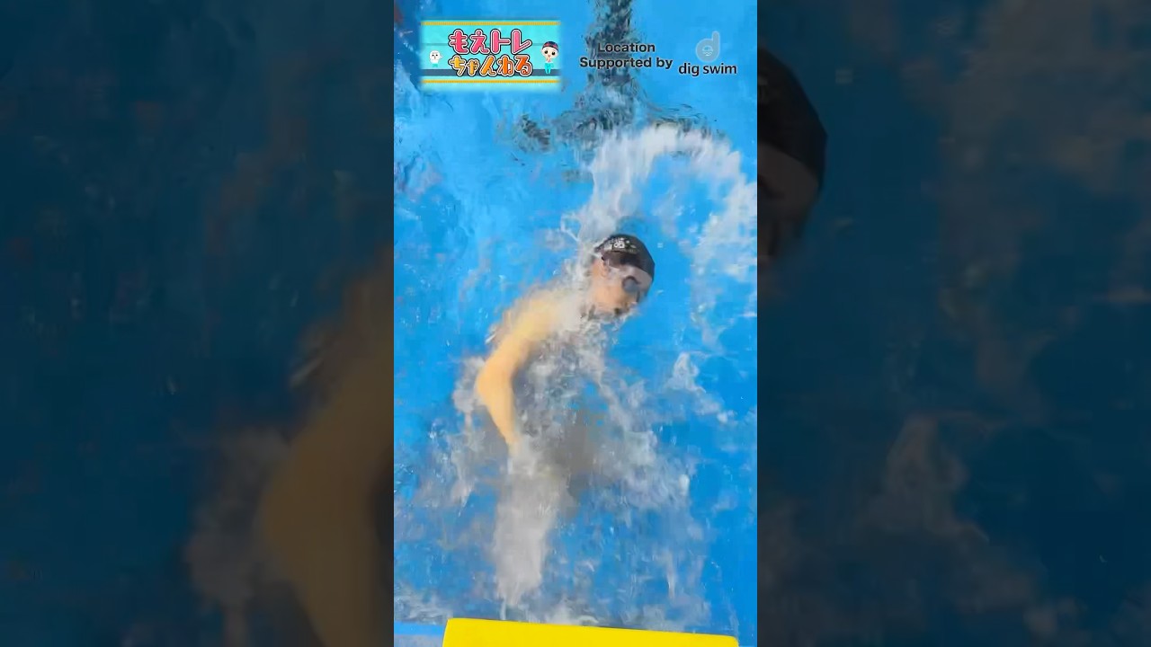 0.5秒を削る、本気の平泳ぎターン