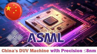 China successfully developed a DUV lithography machine with an overlay accuracy of ≤8nm.