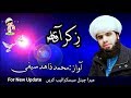 Zikar AAQA Se Seena Saja Hai New Saifi Naat By Muhammad Zahid Saifi Official Hd