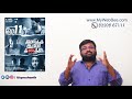 Iravukku Aayiram Kangal review by prashanth