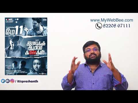 download lagu mp3 mp4 Iravukku Aayiram Kangal Review, download lagu Iravukku Aayiram Kangal Review gratis, unduh video klip Iravukku Aayiram Kangal Review