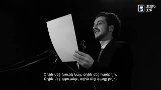 Ռուբեն Սևակ. Գինով գիշեր / Վաչե Երիցյան
