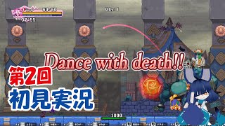 【Dragon Marked For Death】初見実況 #02