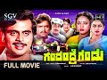 Gandandre Gandu Kannada Full Movie Superhit Old Kannada Movie Ambarish Old Movies