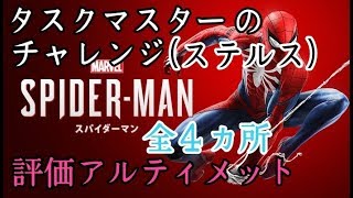 基本 ウェブストライク