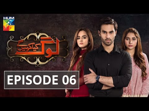 Log Kia Kahengay Episode #06 HUM TV Drama 11 February 2019