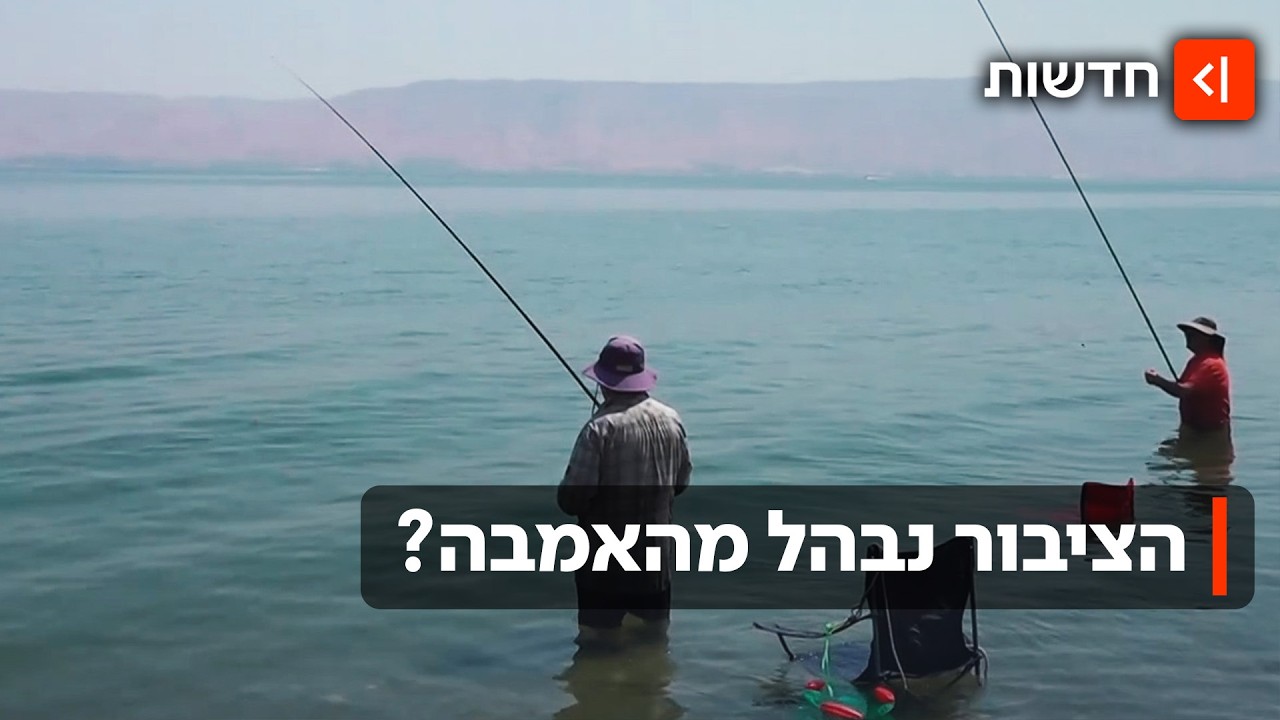 אפקט ה-״אמבה אוכלת המוח״: המתרחצים נזהרים, המלונאים בצפון מודאגים