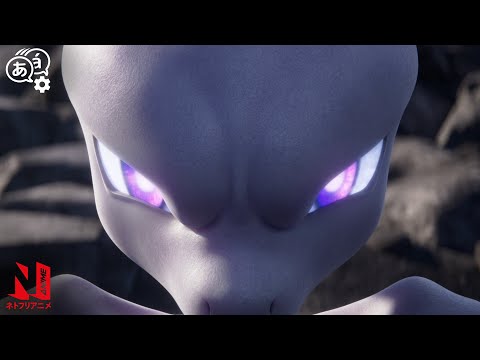 Mewtwo Defies Giovanni | Pokémon: Mewtwo Strikes Back - Evolution | Clip | Netflix Anime