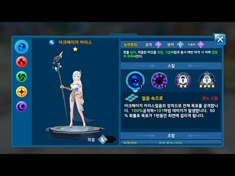 검과차원 (Mobile, No Voice) HQ - 아크메이지 카리스 Archmage Karis Ryona + LowHP 01