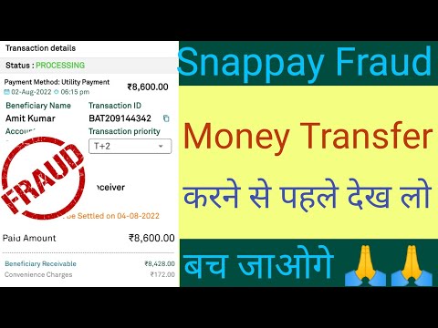Snappay App Fraud !! Snappay App कैसे fraud कर रही है।