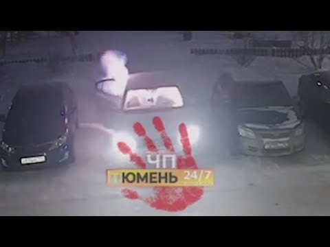 Папа закурил - машина взорвалась