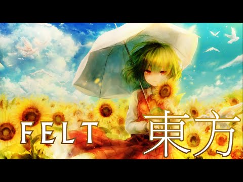 「東方」 Touhou - Summer Feels Collection [FELT]