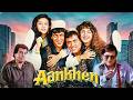 Aankhe आँखें 1993 सुपरहिट हिंदी कॉमेडी मूवी �