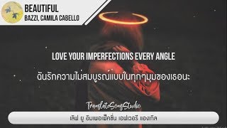 แปลเพลง Beautiful - Bazzi ft. Camila Cabello